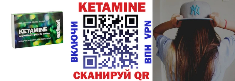 КЕТАМИН ketamine  Дубовка 