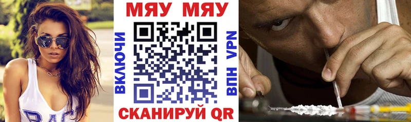МЯУ-МЯУ мяу мяу  где продают наркотики  blacksprut зеркало  Дубовка 